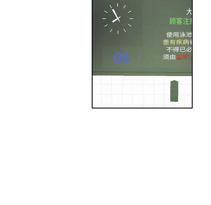 这难道是命中注定第8話