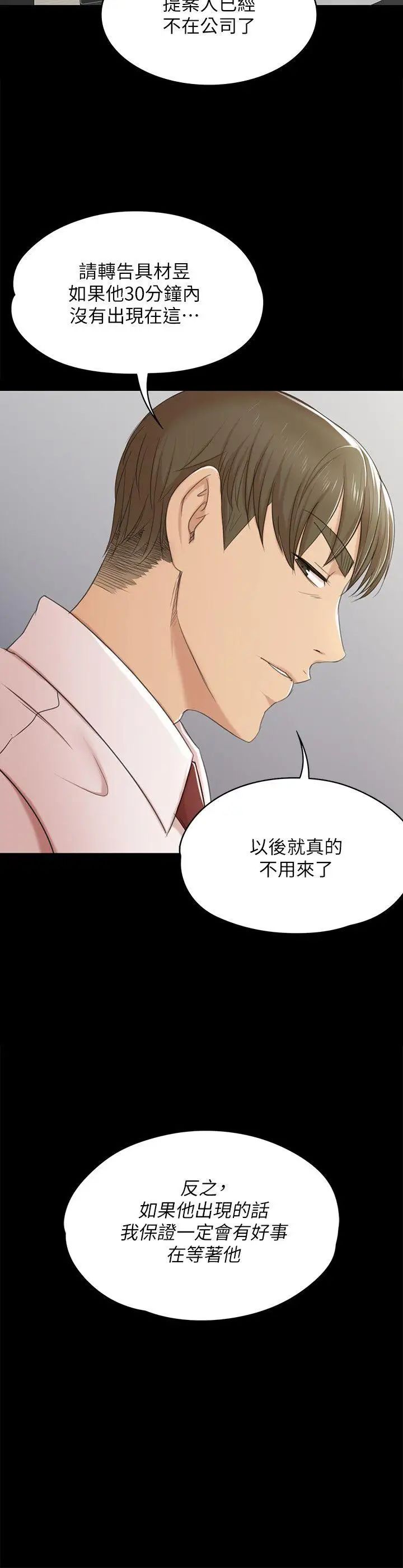 KTV情人第39话-重返公司