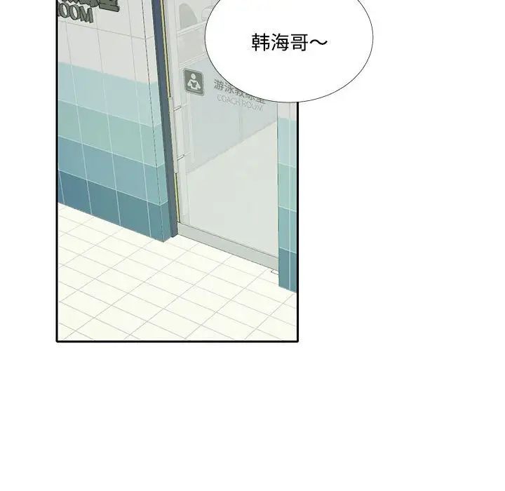 这难道是命中注定第8话