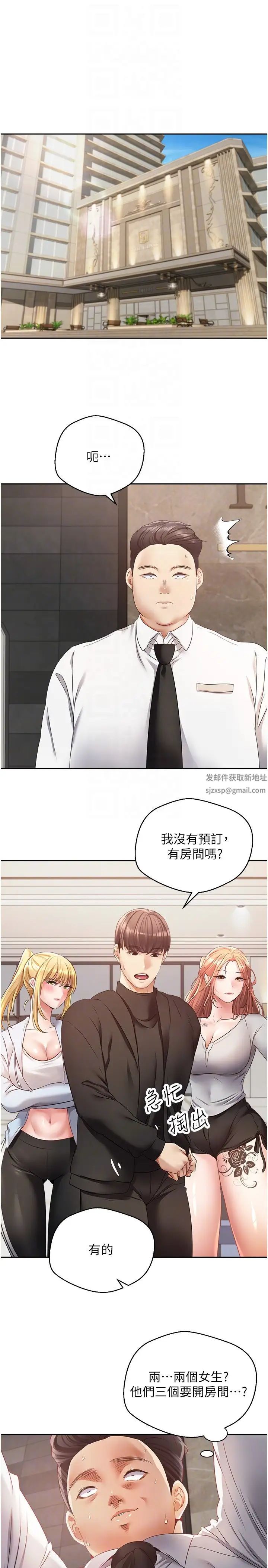 慾望成真App第60话-争夺允浩的3P决斗