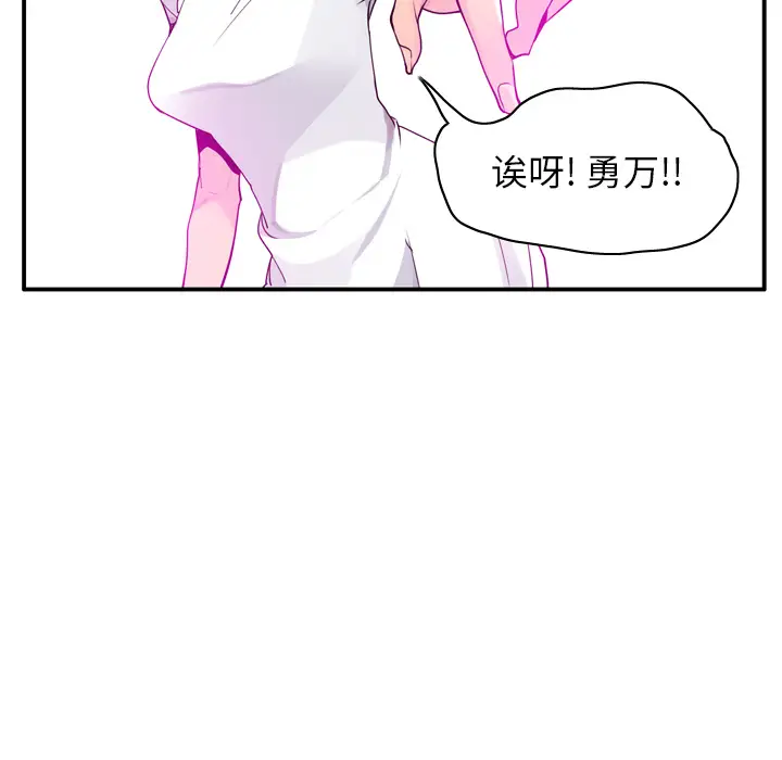 欲望人妻第28话