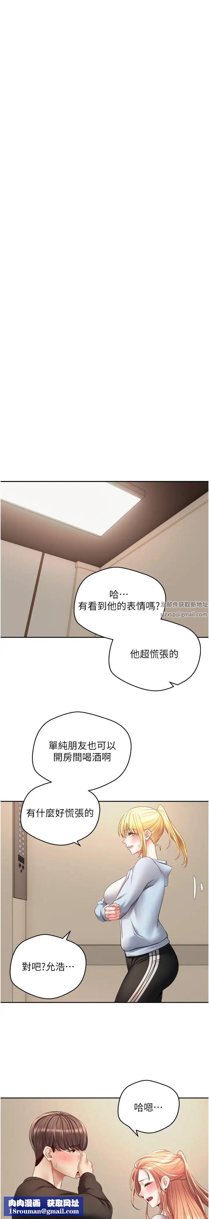 慾望成真App第60话-争夺允浩的3P决斗