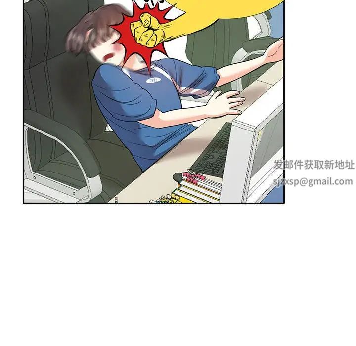 这难道是命中注定第8话