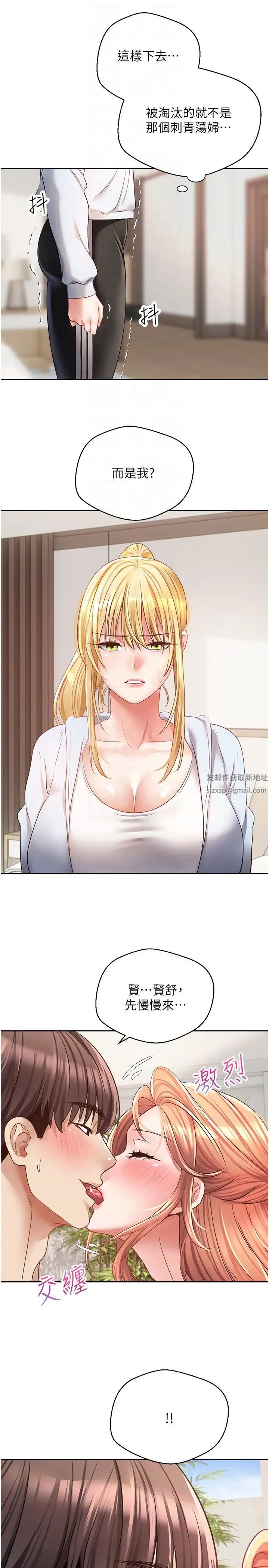 慾望成真App第60话-争夺允浩的3P决斗