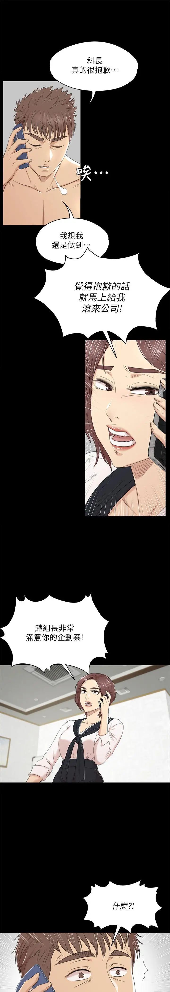 KTV情人第40话-徐科长的特别照顾