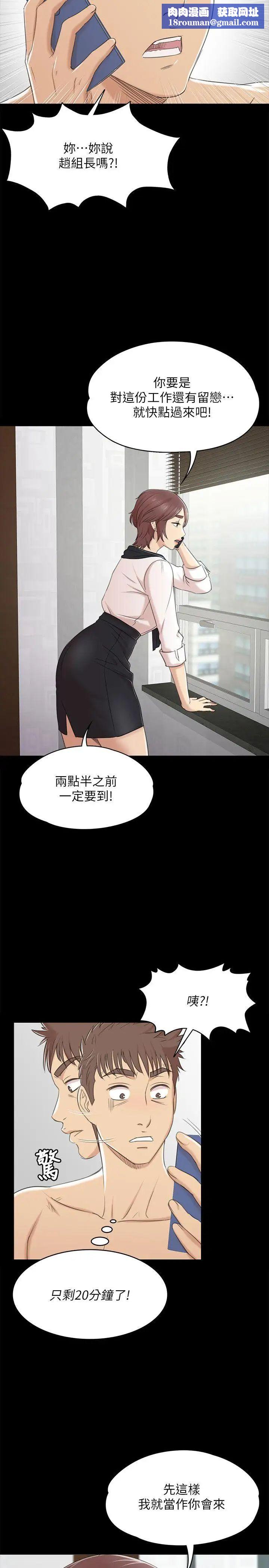 KTV情人第40話-徐科長的特別照顧