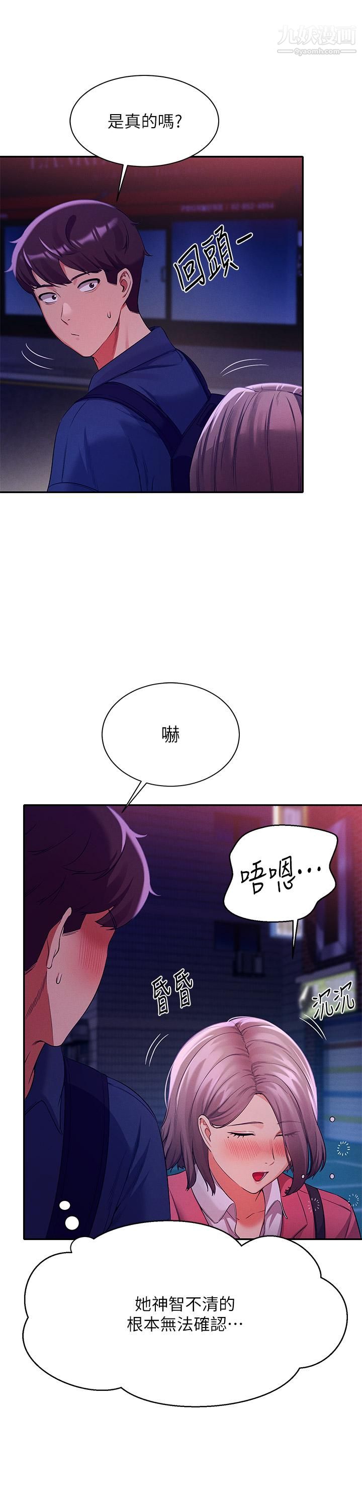 谁说理组没正妹?第38话-高潮不断的刺激野战