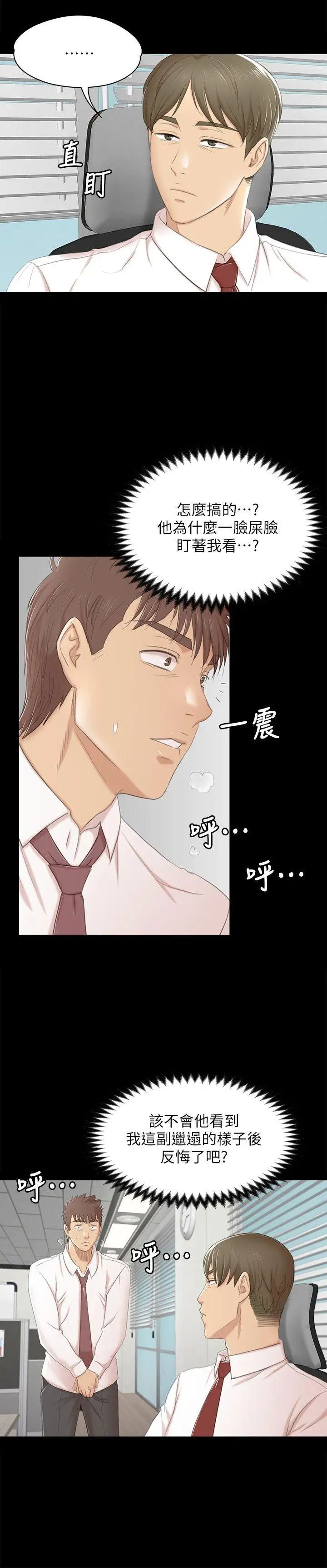 KTV情人第40话-徐科长的特别照顾