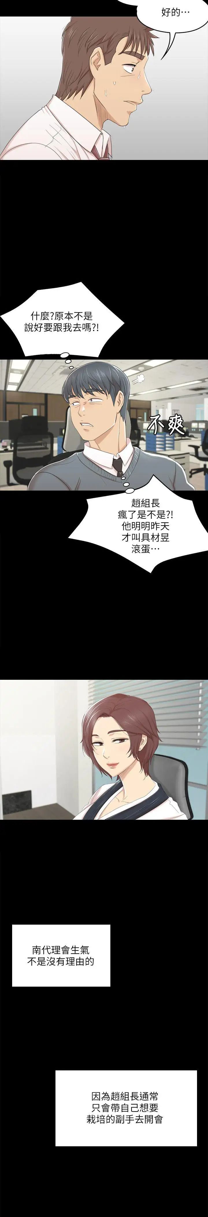 KTV情人第40話-徐科長的特別照顧