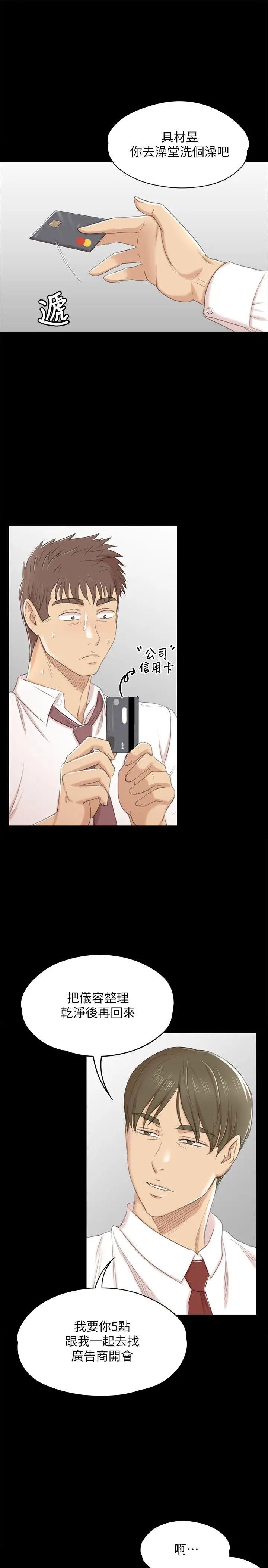 KTV情人第40话-徐科长的特别照顾