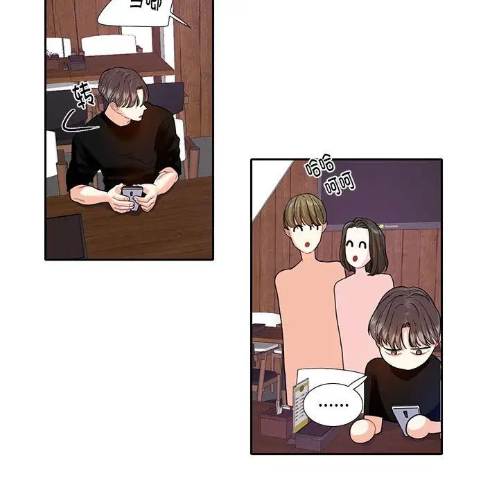 这难道是命中注定第8话