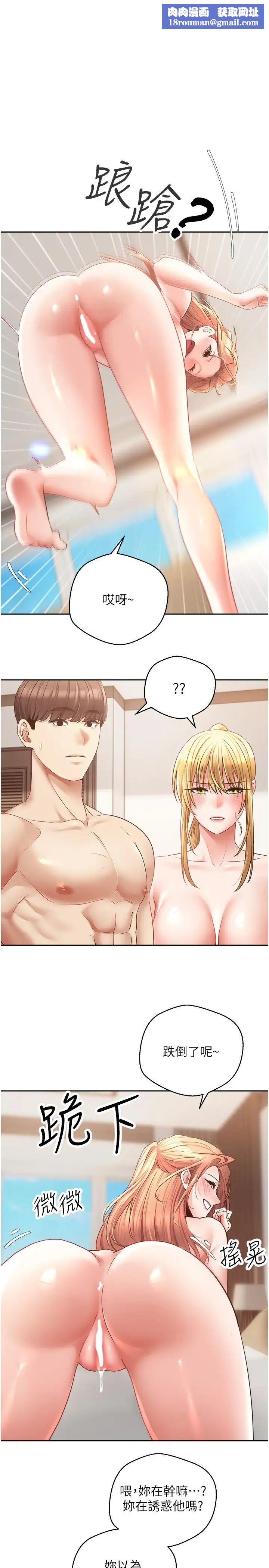 慾望成真App第62话-来自啦啦队的应援声♥