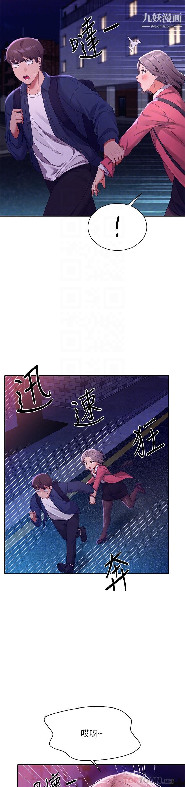 谁说理组没正妹?第39话-全身湿透的正妹教授