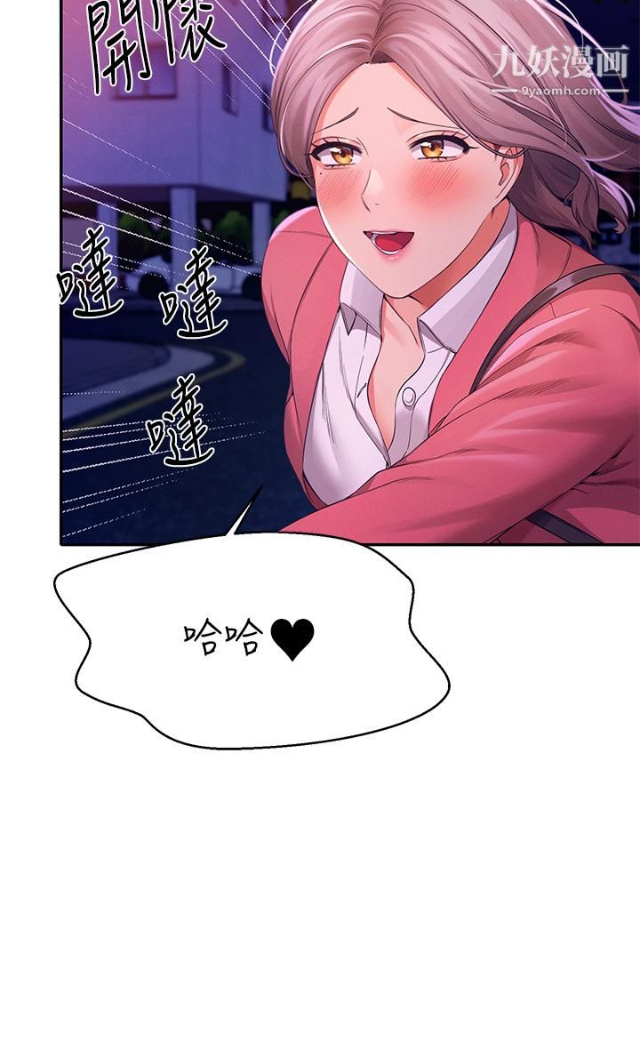 谁说理组没正妹?第39话-全身湿透的正妹教授