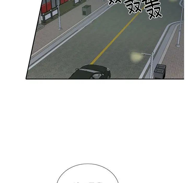 这难道是命中注定第8话