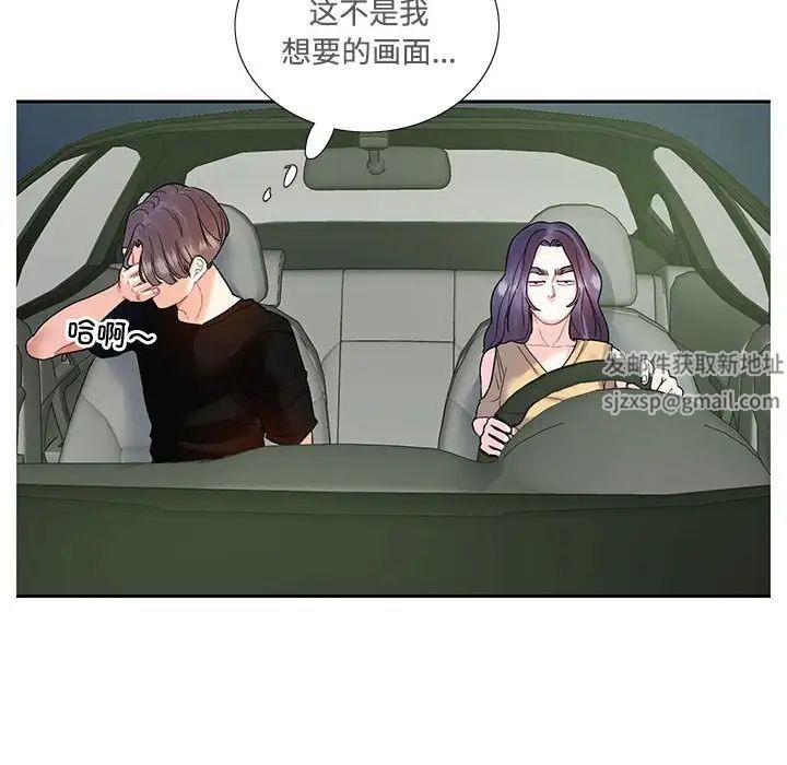 这难道是命中注定第8話