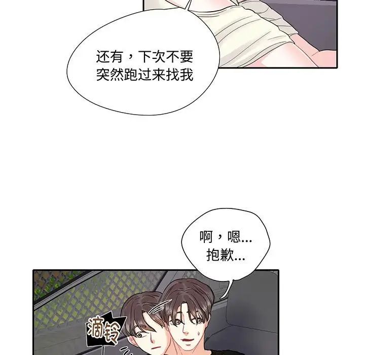 这难道是命中注定第9话