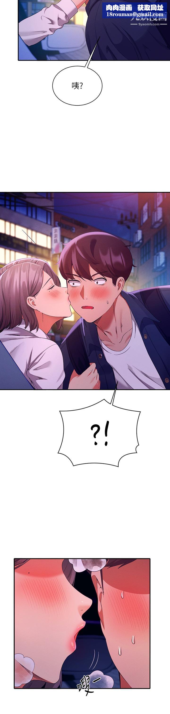 谁说理组没正妹?第39话-全身湿透的正妹教授