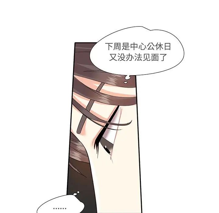 这难道是命中注定第9话