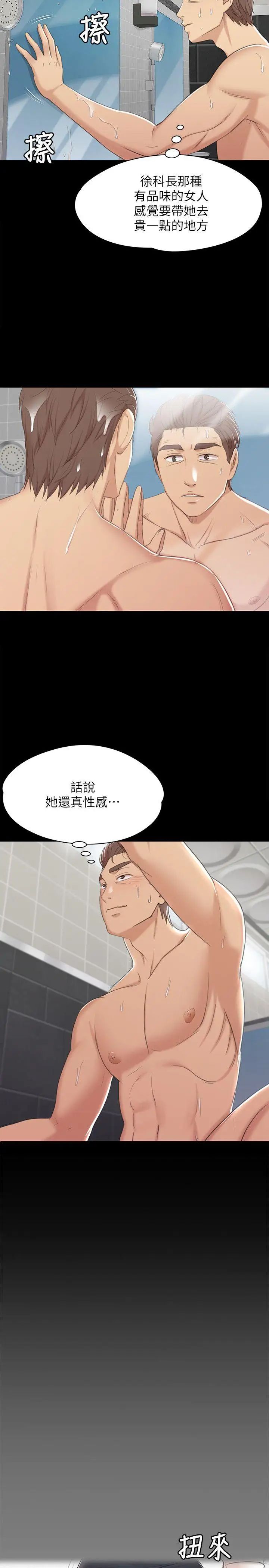 KTV情人第41话-熟女的诱惑