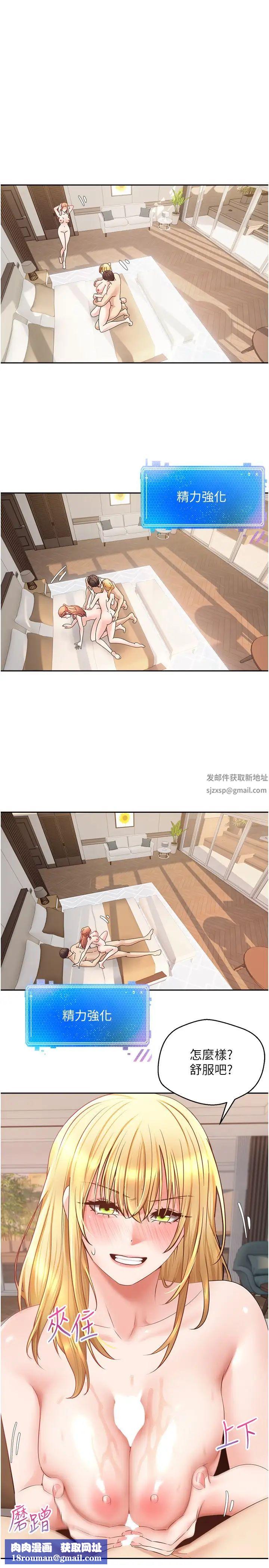 慾望成真App第63话-用无限精力做一整晚