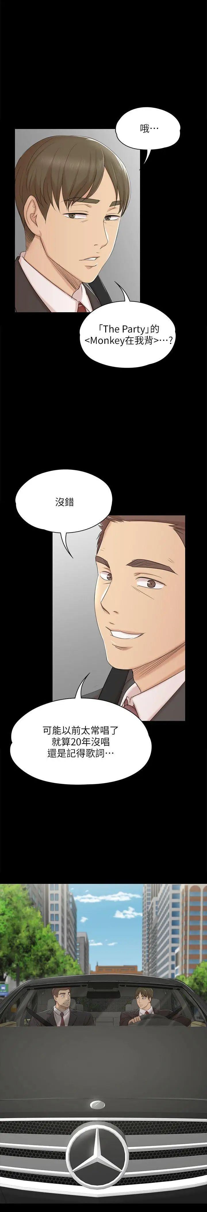 KTV情人第42话-不寻常的MTV