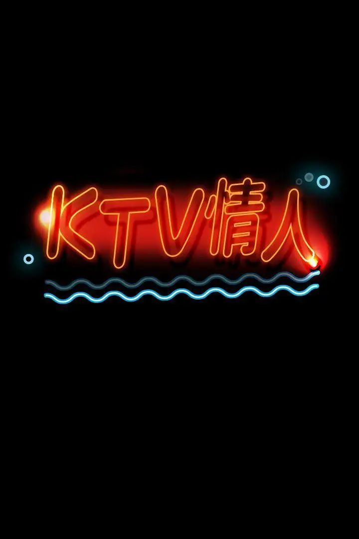 KTV情人第42话-不寻常的MTV