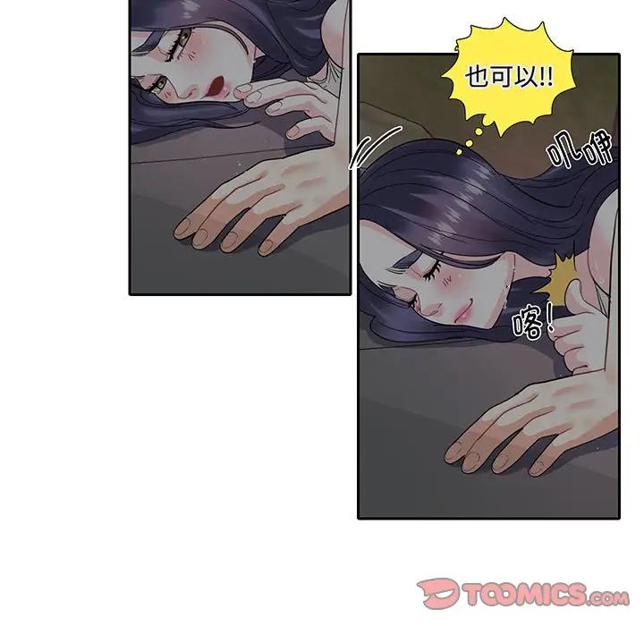 这难道是命中注定第9话