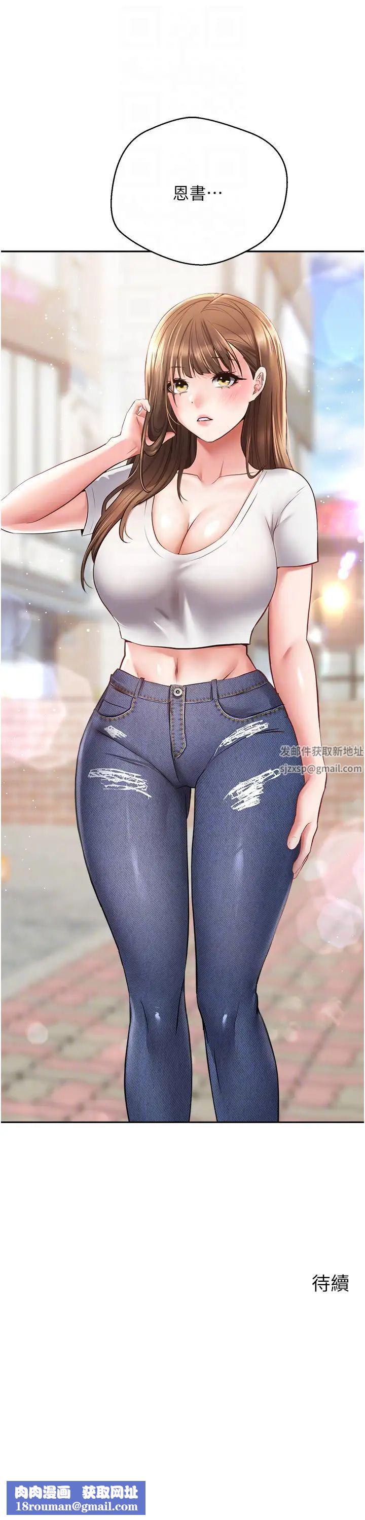 慾望成真App第63話-用無限精力做一整晚