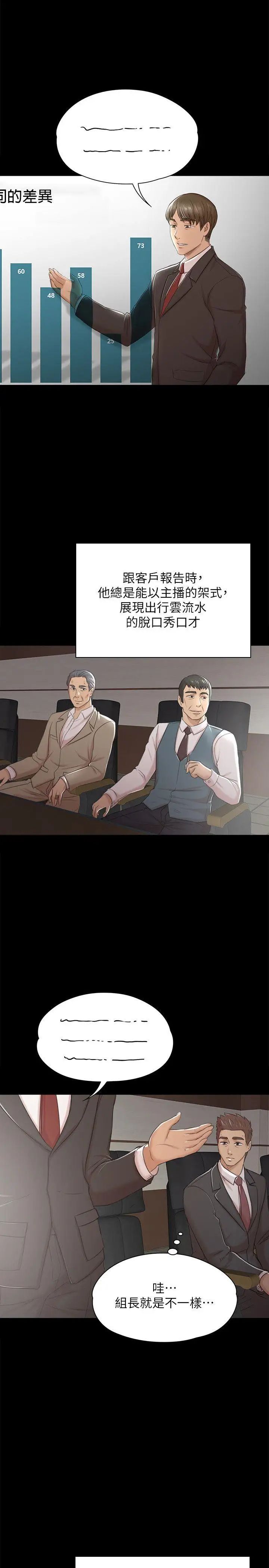 KTV情人第42话-不寻常的MTV