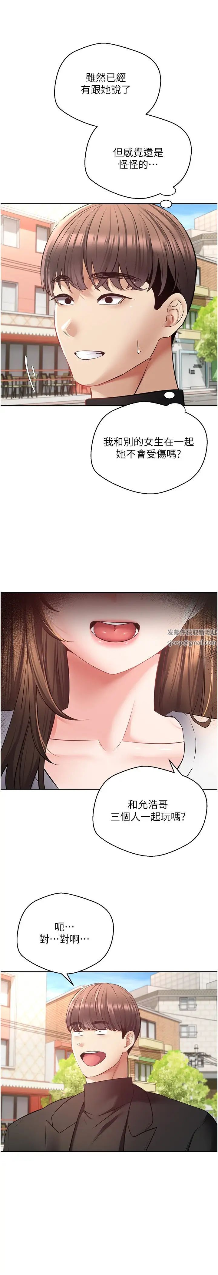 慾望成真App第64話-我也想玩…四人一起好嗎?