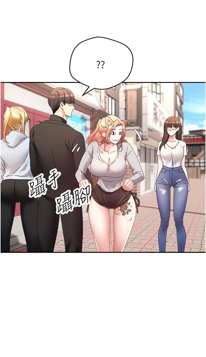 慾望成真App第64话-我也想玩…四人一起好吗?