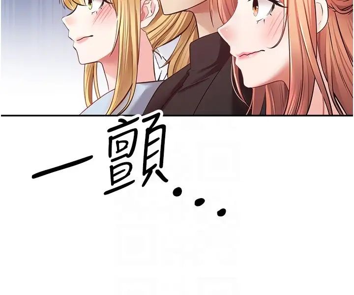 慾望成真App第64话-我也想玩…四人一起好吗?