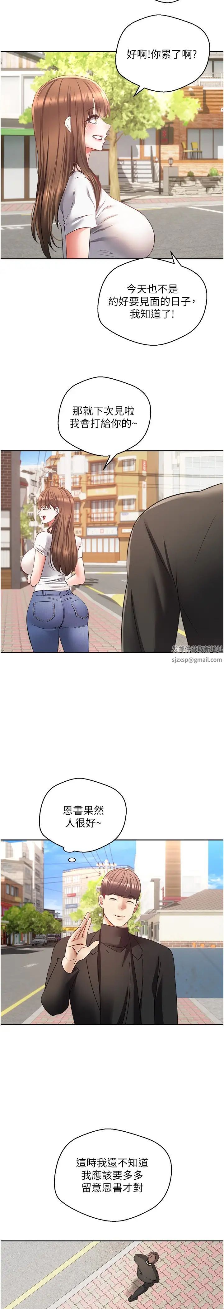 慾望成真App第64话-我也想玩…四人一起好吗?