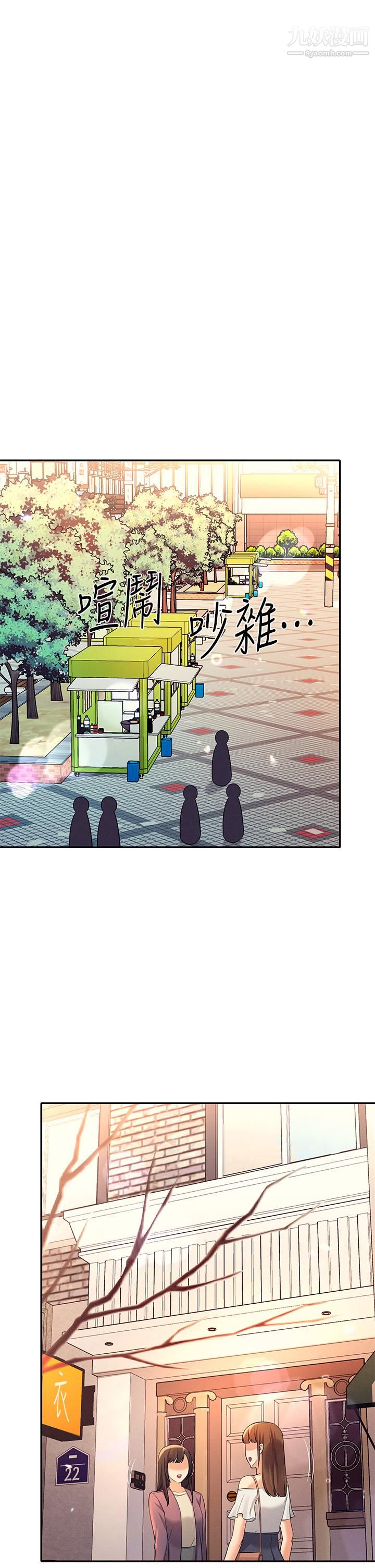 誰說理組沒正妹?第40話-在更衣室做壞事