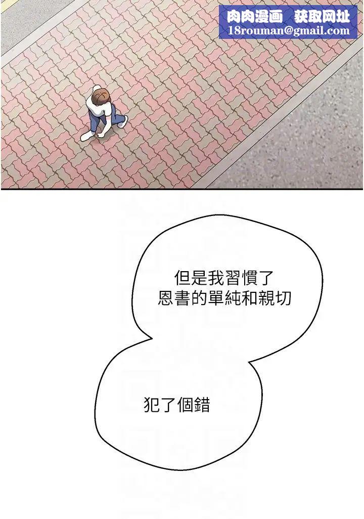 慾望成真App第64话-我也想玩…四人一起好吗?