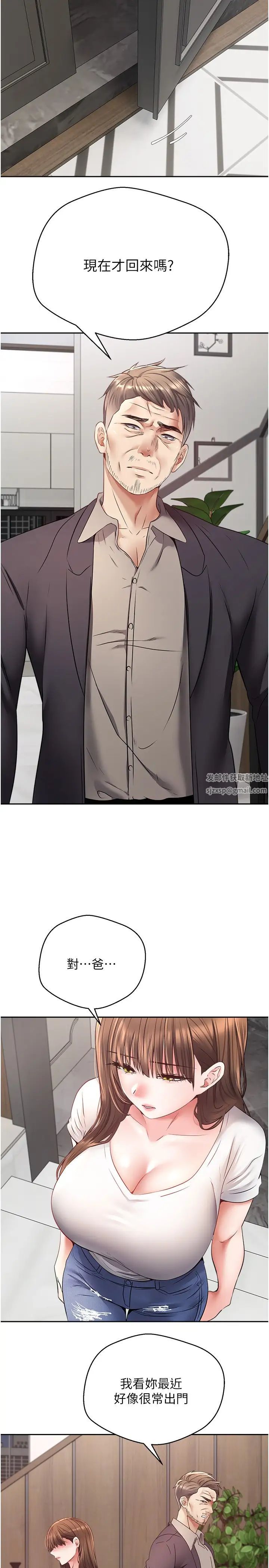 慾望成真App第64话-我也想玩…四人一起好吗?