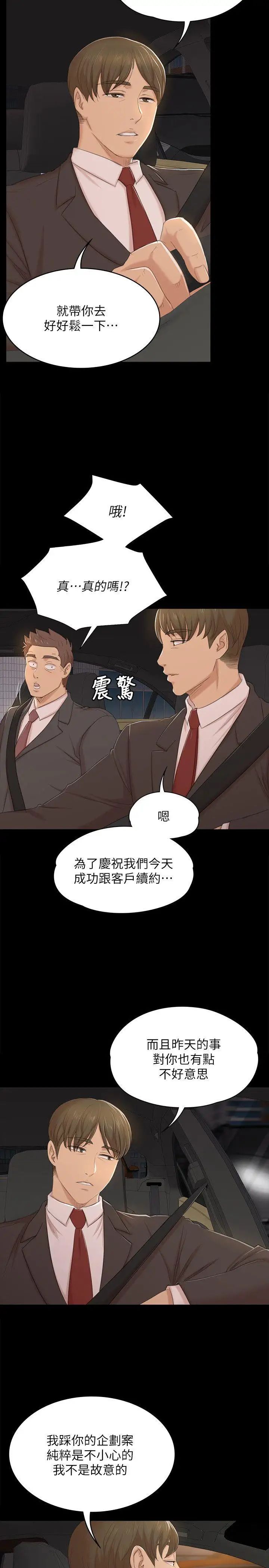 KTV情人第42话-不寻常的MTV