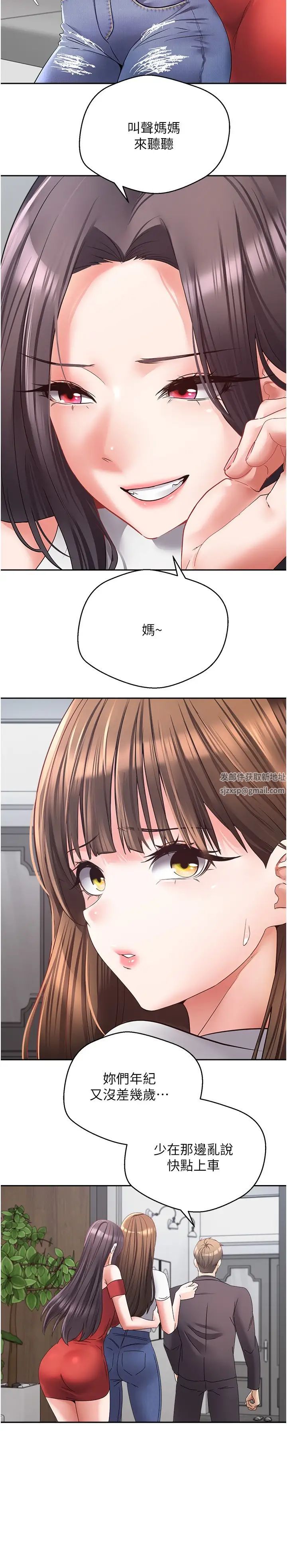 慾望成真App第64话-我也想玩…四人一起好吗?