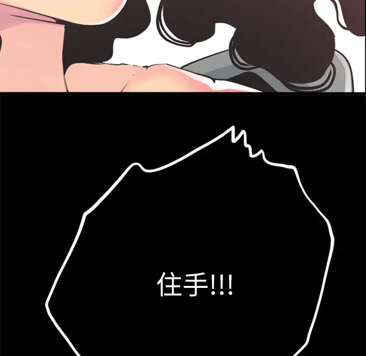 欲望人妻第29话