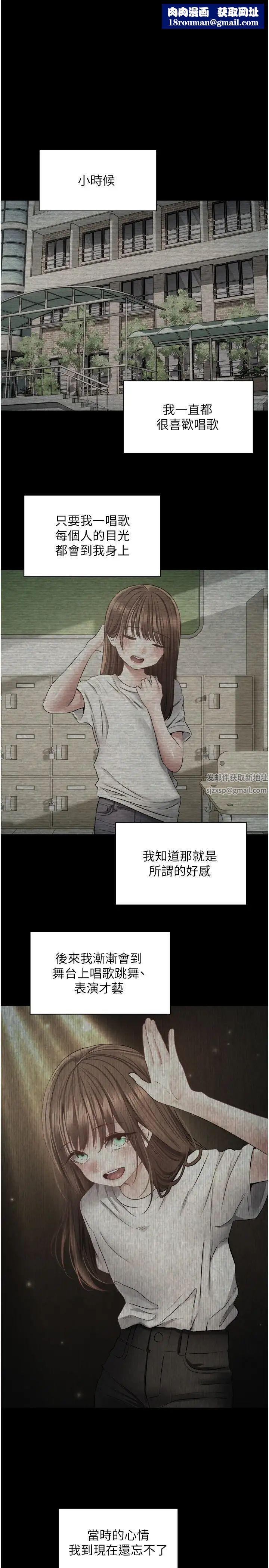 慾望成真App第65话-对儿时的初恋潜规则