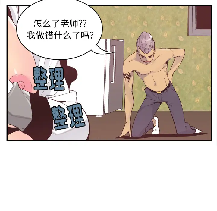 欲望人妻第29话