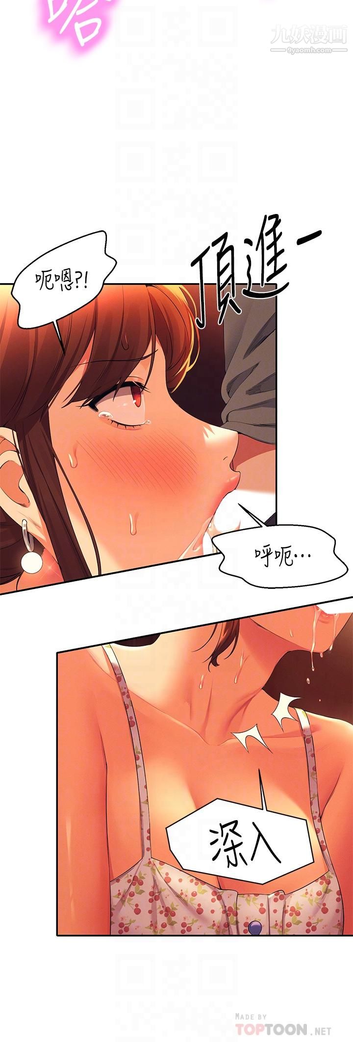 誰說理組沒正妹?第41話-我的口交技術如何