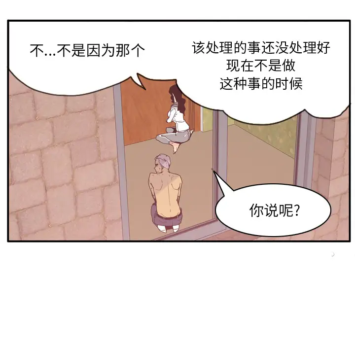 欲望人妻第29话