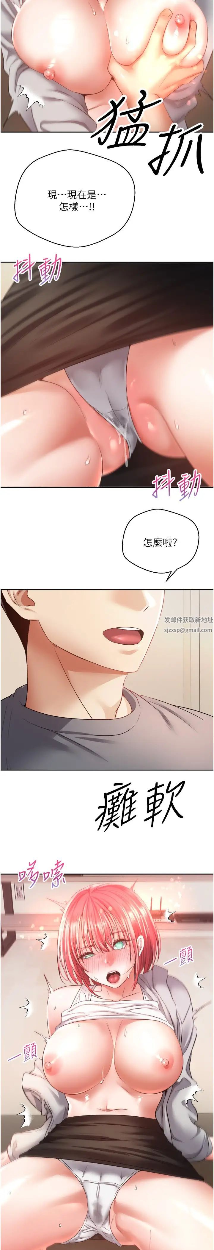 慾望成真App第66话-女偶像成功的代价