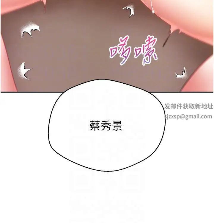 慾望成真App第66話-女偶像成功的代價