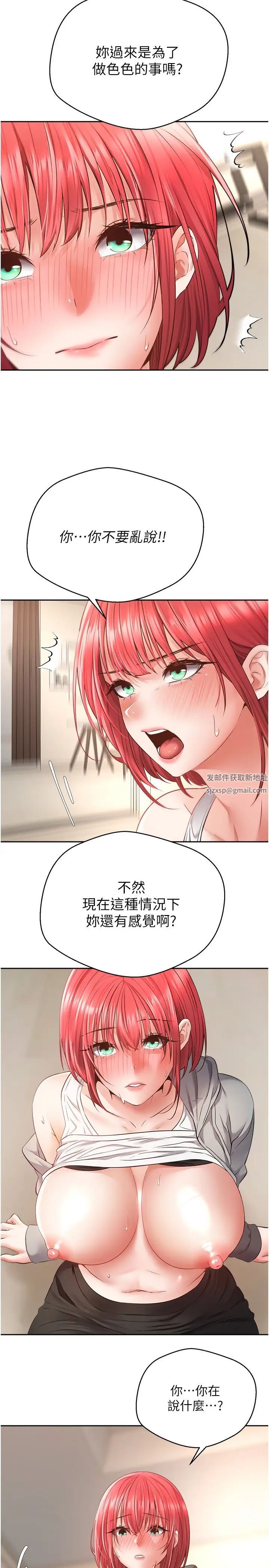 慾望成真App第66話-女偶像成功的代價