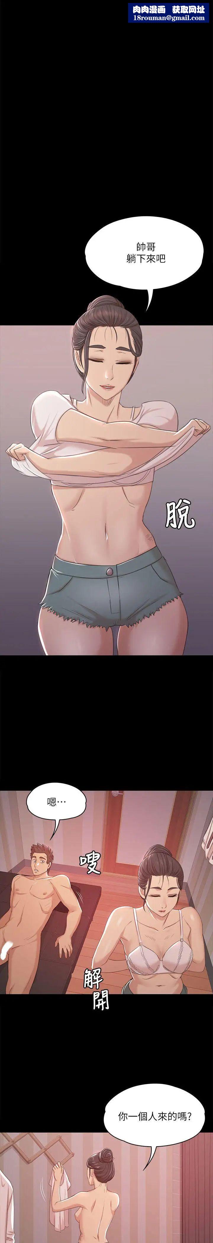 KTV情人第43話-趙組長驚人的性癖好