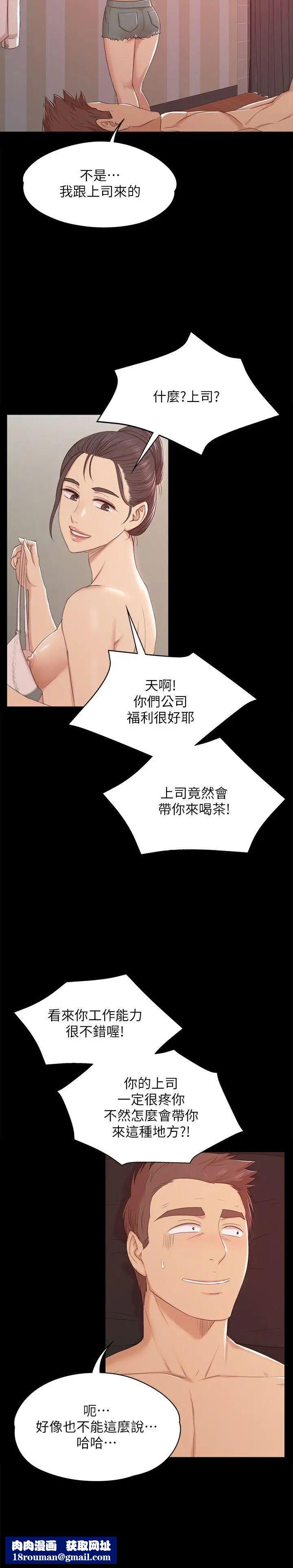 KTV情人第43话-赵组长惊人的性癖好