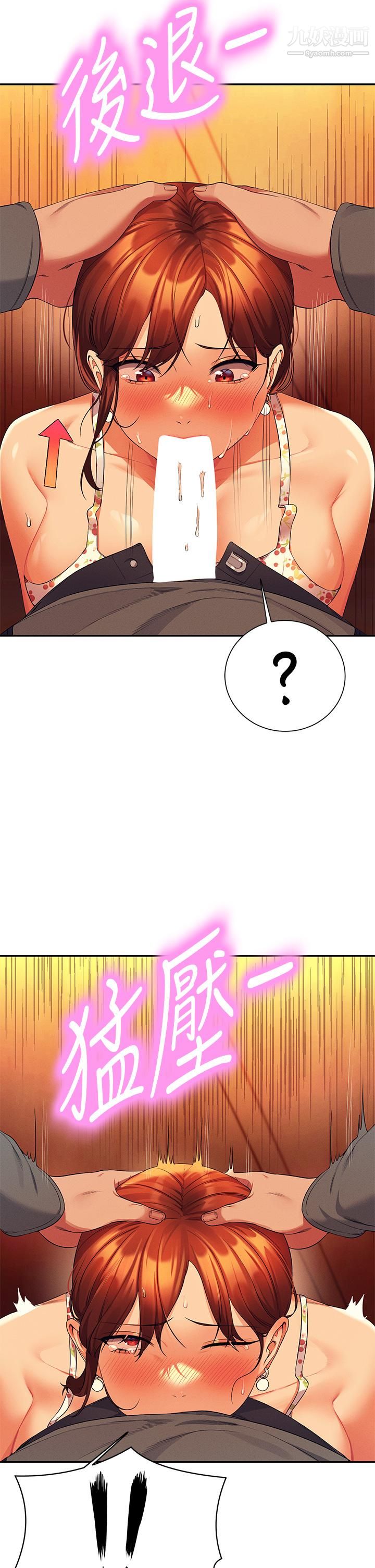 誰說理組沒正妹?第41話-我的口交技術如何